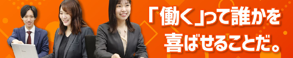 太陽企画（人材）のトップ画像