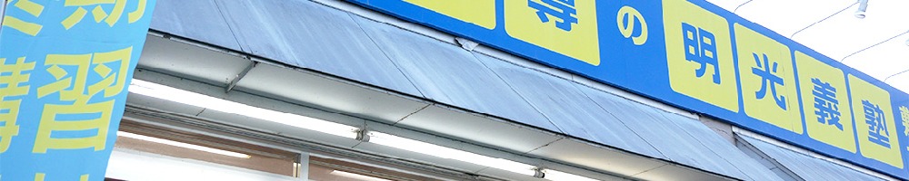 MAXISエデュケーションのトップ画像