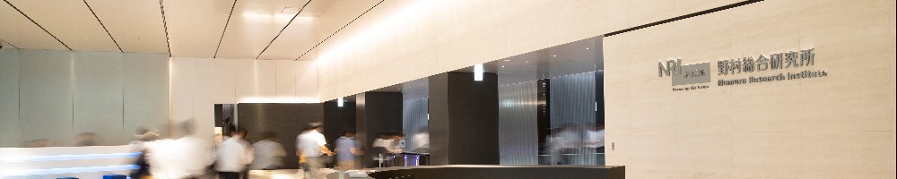 野村総合研究所のトップ画像