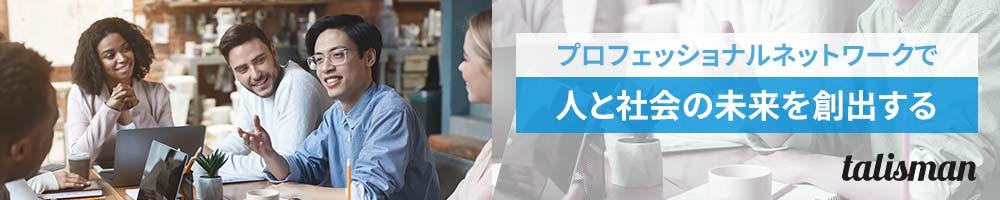 タリスマンのトップ画像