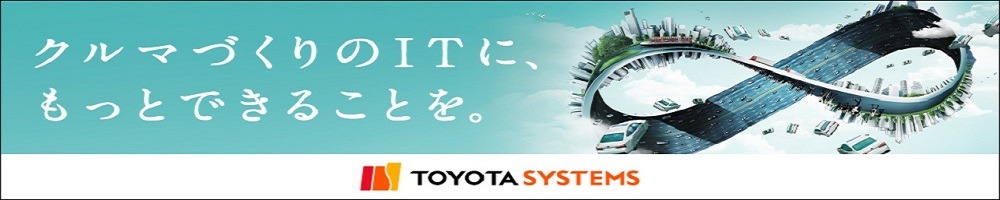 トヨタシステムズのトップ画像