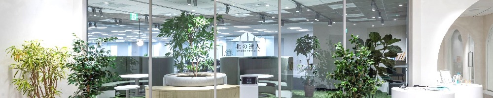 北の達人コーポレーションのトップ画像