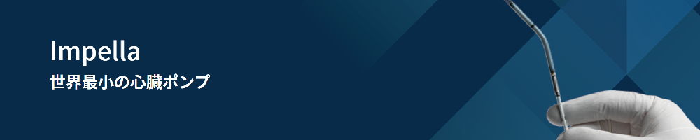 日本アビオメッドのトップ画像