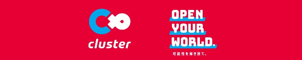 クラスター（ソフト開発）のトップ画像