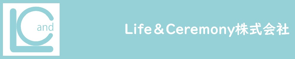 Life&Ceremonyのトップ画像