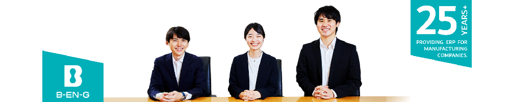 ビジネスエンジニアリングのトップ画像