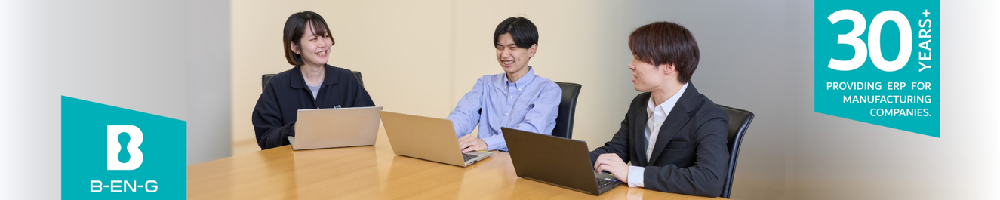 ビジネスエンジニアリングのトップ画像