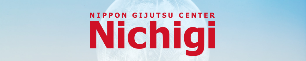 ニチギワールド（旧：株式会社日本技術センター）のトップ画像