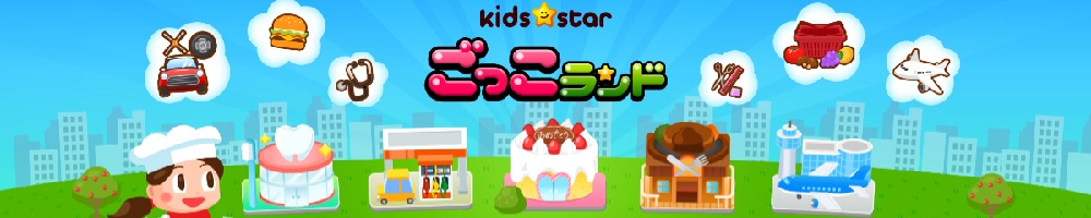 キッズスターのトップ画像