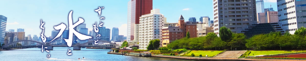 日本水工設計のトップ画像