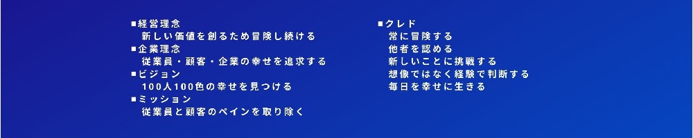 ロマンシングイノベーションのトップ画像