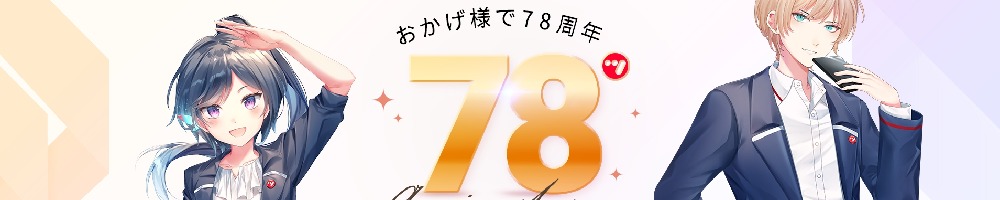 マルツモバイルのトップ画像