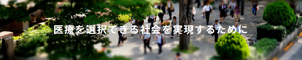 メディカル・データ・ビジョンのトップ画像