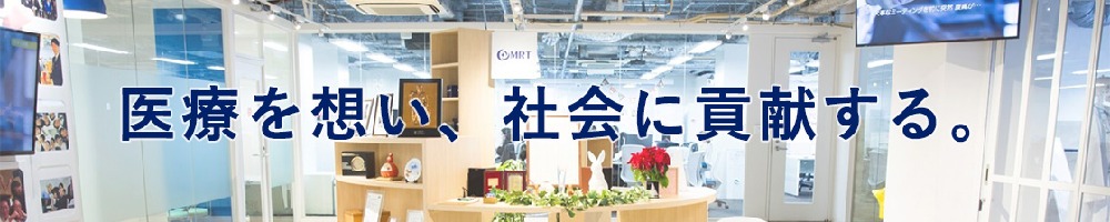 MRT（人材サービス）のトップ画像