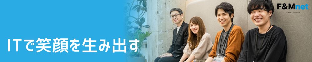 エフアンドエムネットのトップ画像