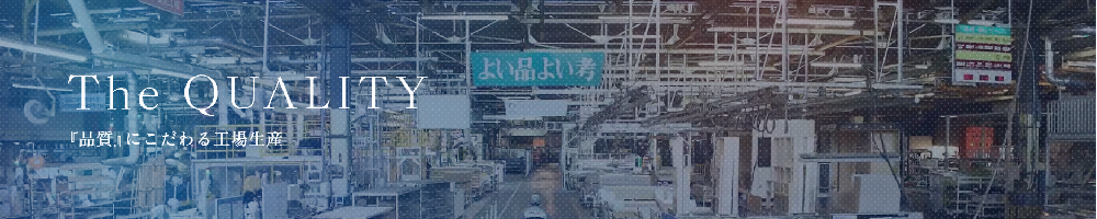 トヨタホーム近畿のトップ画像