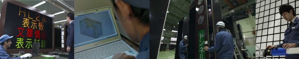 星和電機のトップ画像
