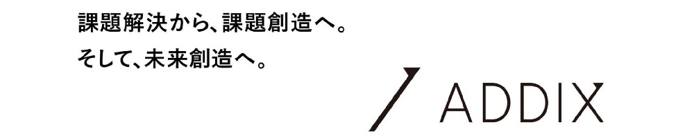 ADDIXのトップ画像