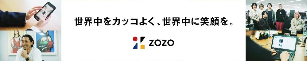 ZOZOのトップ画像