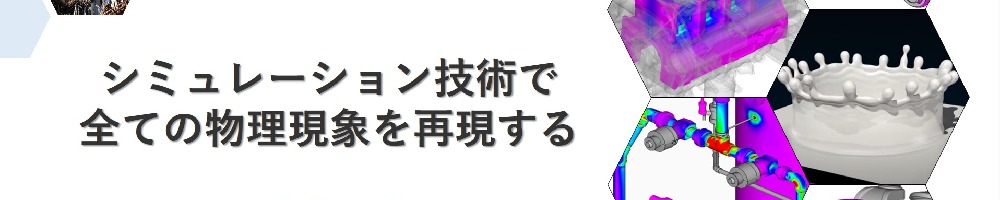 日本アムスコのトップ画像