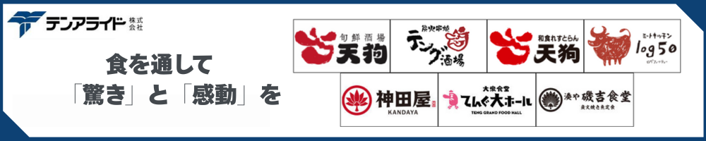 テンアライドのトップ画像