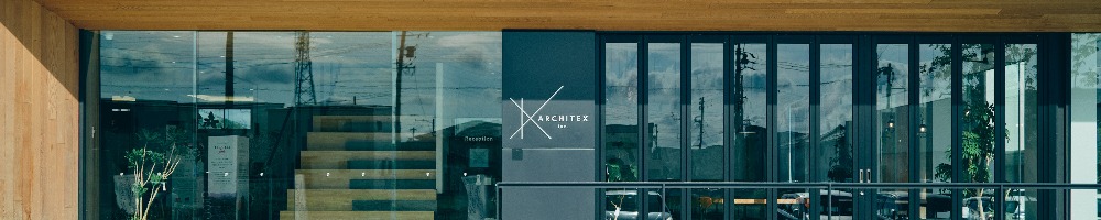アーキテックス（建築・愛知県）のトップ画像