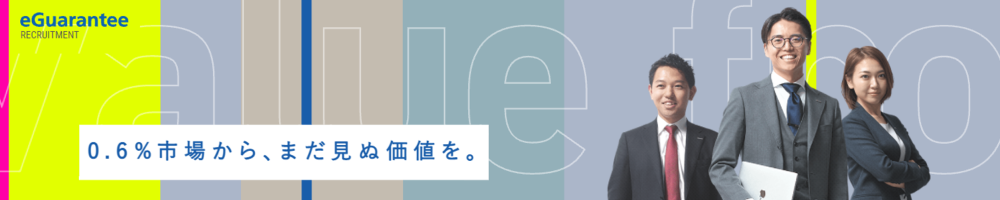 イー・ギャランティのトップ画像