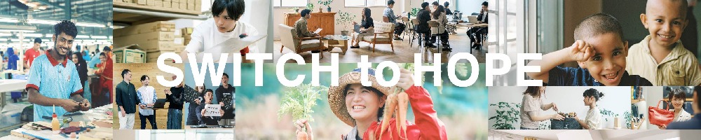 ボーダレス・ジャパンのトップ画像