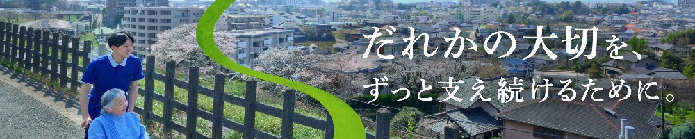 ケアパートナーのトップ画像