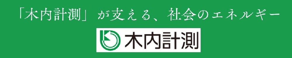 木内計測のトップ画像
