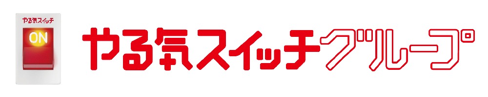 やる気スイッチグループのトップ画像