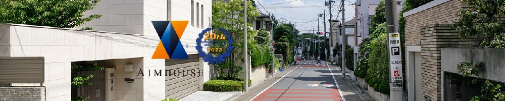 エイムハウスのトップ画像