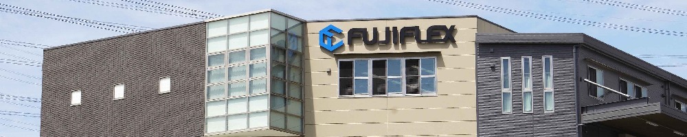 フジフレックスのトップ画像