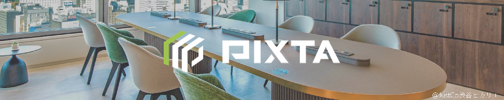 ピクスタのトップ画像