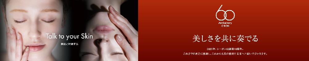 シーボンのトップ画像