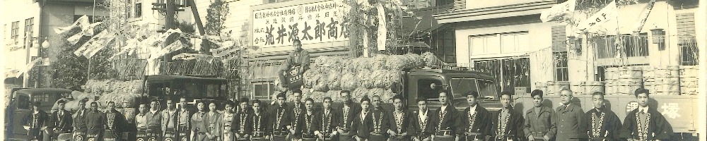 荒井商事のトップ画像