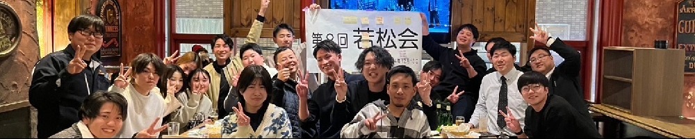 松田組（建築・兵庫県）のトップ画像