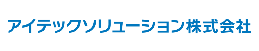 アイテックソリューションのトップ画像