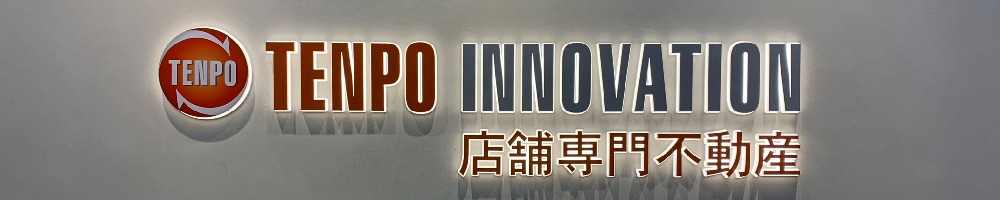 テンポイノベーションのトップ画像
