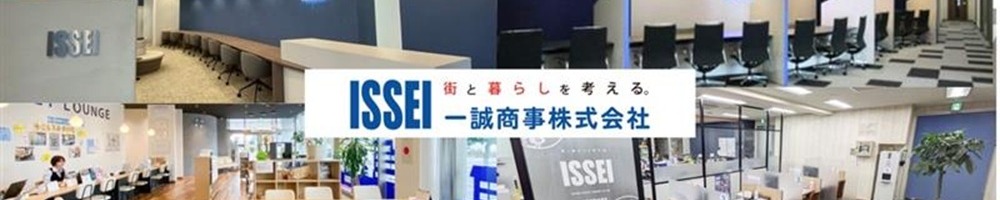 一誠商事のトップ画像