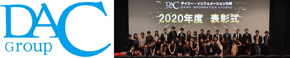 デイリー・インフォメーション九州のトップ画像