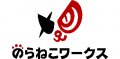 のらねこワークスのロゴ