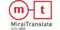 みらい翻訳のロゴ