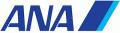 全日本空輸（ANA）のロゴ