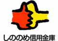 しののめ信用金庫のロゴ