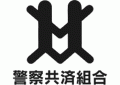 警察共済組合のロゴ