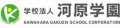 カジノ 勝てる確率河原学園のロゴ