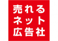売れるネット広告社のロゴ