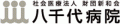 社会オンラインカジノランキング法人財団新和会のロゴ