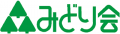 みどり会のロゴ